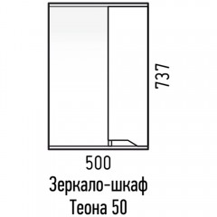 Комплект мебели Corozo Теона 50 напольный
