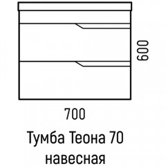 Тумба под раковину Corozo Теона 70 подвесная SD-00001949