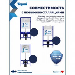 Унитаз подвесной Teymi Helmi PP T40312 безободковый