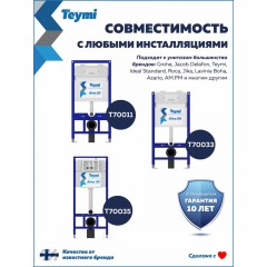 Унитаз подвесной Teymi Lina PP Vortex T40118 безободковый торнадо