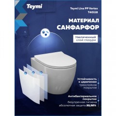 Унитаз подвесной Teymi Lina PP Vortex T40118 безободковый торнадо
