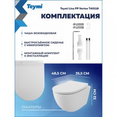 Унитаз подвесной Teymi Lina PP Vortex T40118 безободковый торнадо