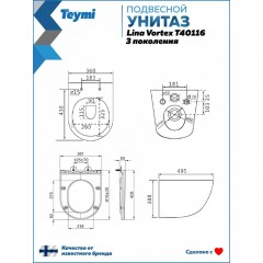 Унитаз подвесной Teymi Lina Vortex 3 T40116 безободковый торнадо