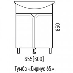 Тумба под раковину Corozo Сириус 65 SD-00001438
