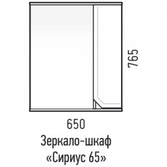 Зеркало-шкаф Corozo Сириус 65 SD-00001448