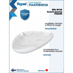 Раковина накладная Teymi Ellie W 60 T50593