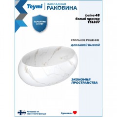 Раковина накладная Teymi Laina 48 T51307