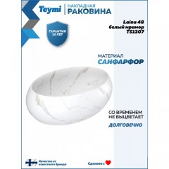 Раковина накладная Teymi Laina 48 T51307