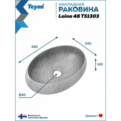 Раковина накладная Teymi Laina 48 T51303