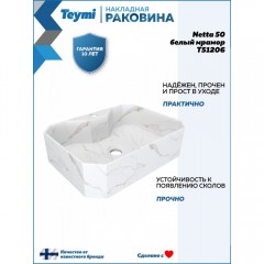 Раковина накладная Teymi Netta 50 T51206