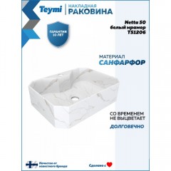 Раковина накладная Teymi Netta 50 T51206