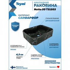 Раковина накладная Teymi Netta 50 T51203