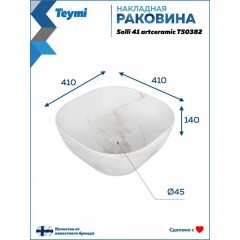Раковина накладная Teymi Solli 41 artceramic T50382