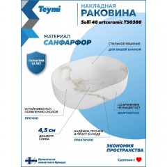 Раковина накладная Teymi Solli 48 artceramic T50386