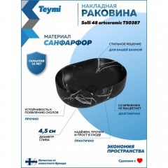 Раковина накладная Teymi Solli 48 artceramic T50387