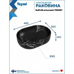 Раковина накладная Teymi Solli 48 artceramic T50387