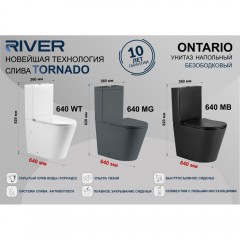 Унитаз River Ontario 640 MB безободковый торнадо