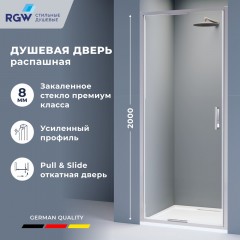 Душевая дверь RGW Stilvoll SV-05-2 80 703205208-11