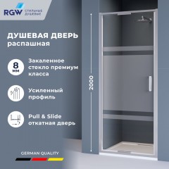 Душевая дверь RGW Stilvoll SV-05-2 80 703205208-201