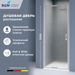 Душевая дверь RGW Stilvoll SV-05-2 100 703205210-181