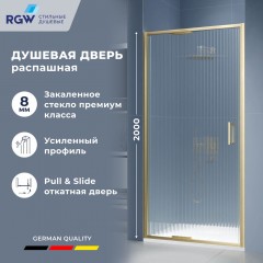 Душевая дверь RGW Stilvoll SV-05-2Gb 80 703205208-156