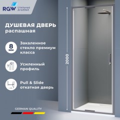 Душевая дверь RGW Stilvoll SV-05-2Gr 80 703205208-110