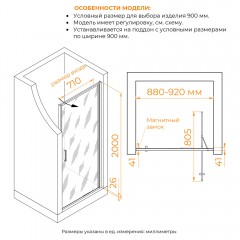 Душевая дверь RGW Stilvoll SV-05-2Gr 90 703205209-110