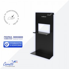 Полка для душевых ограждений Cerutti Allesa B