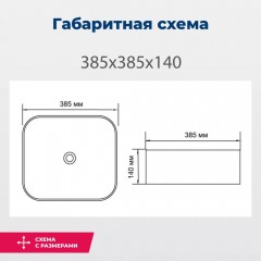 Раковина накладная Aquanet City-1-MB 40