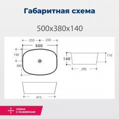 Раковина накладная Aquanet Fine-1 50