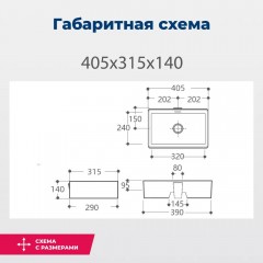 Раковина накладная Aquanet Perfect-1 40