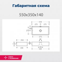 Раковина накладная Aquanet Perfect-3 55