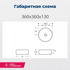 Раковина накладная Aquanet Round-1-MB 36