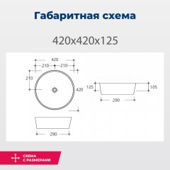 Раковина накладная Aquanet Smart-1-MB 42