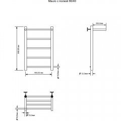 Полотенцесушитель электрический Aquanet Mauro 60x40 с полкой