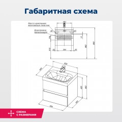 Тумба под раковину Aquanet Беркли 50 белый
