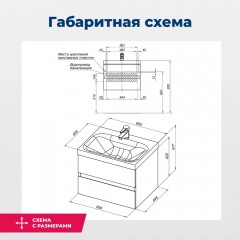 Тумба под раковину Aquanet Беркли 60 белый/дуб рошелье