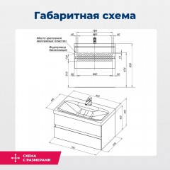 Тумба под раковину Aquanet Беркли 80 белый/дуб рошелье