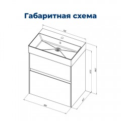 Тумба под раковину Aquanet Бруклин 70 антрацит