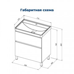 Тумба под раковину Aquanet Вега 70 напольная белый