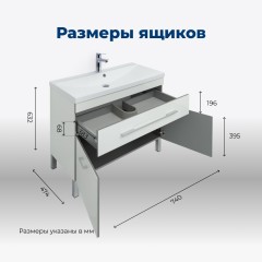 Тумба под раковину Aquanet Верона 75 напольная белый
