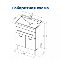 Тумба под раковину Aquanet Верона 75 напольная белый
