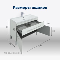 Тумба под раковину Aquanet Верона 100 напольная белый