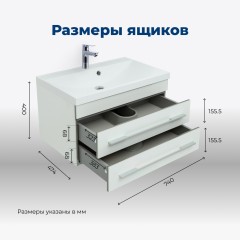 Тумба под раковину Aquanet Верона 75 подвесная белый