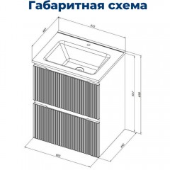 Тумба под раковину Aquanet Джейн 60 белый матовый (Flat)