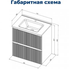 Тумба под раковину Aquanet Джейн 70 мисти грин (Flat)