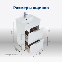 Тумба под раковину Aquanet Ирис new 50 напольная белый