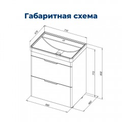 Тумба под раковину Aquanet Ирис new 70 напольная белый