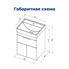 Тумба под раковину Aquanet Ирис new 60 подвесная белый (1 ящик, 2 дверцы)