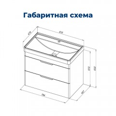 Тумба под раковину Aquanet Ирис new 80 подвесная белый (2 ящика)